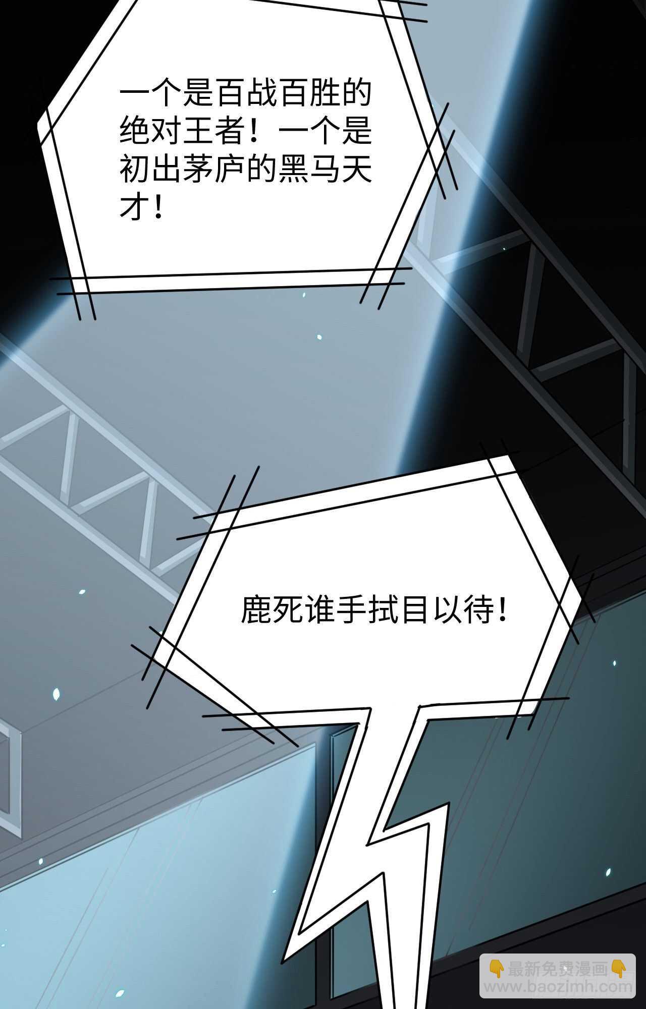 039 砸场子！(1/2)-第43话