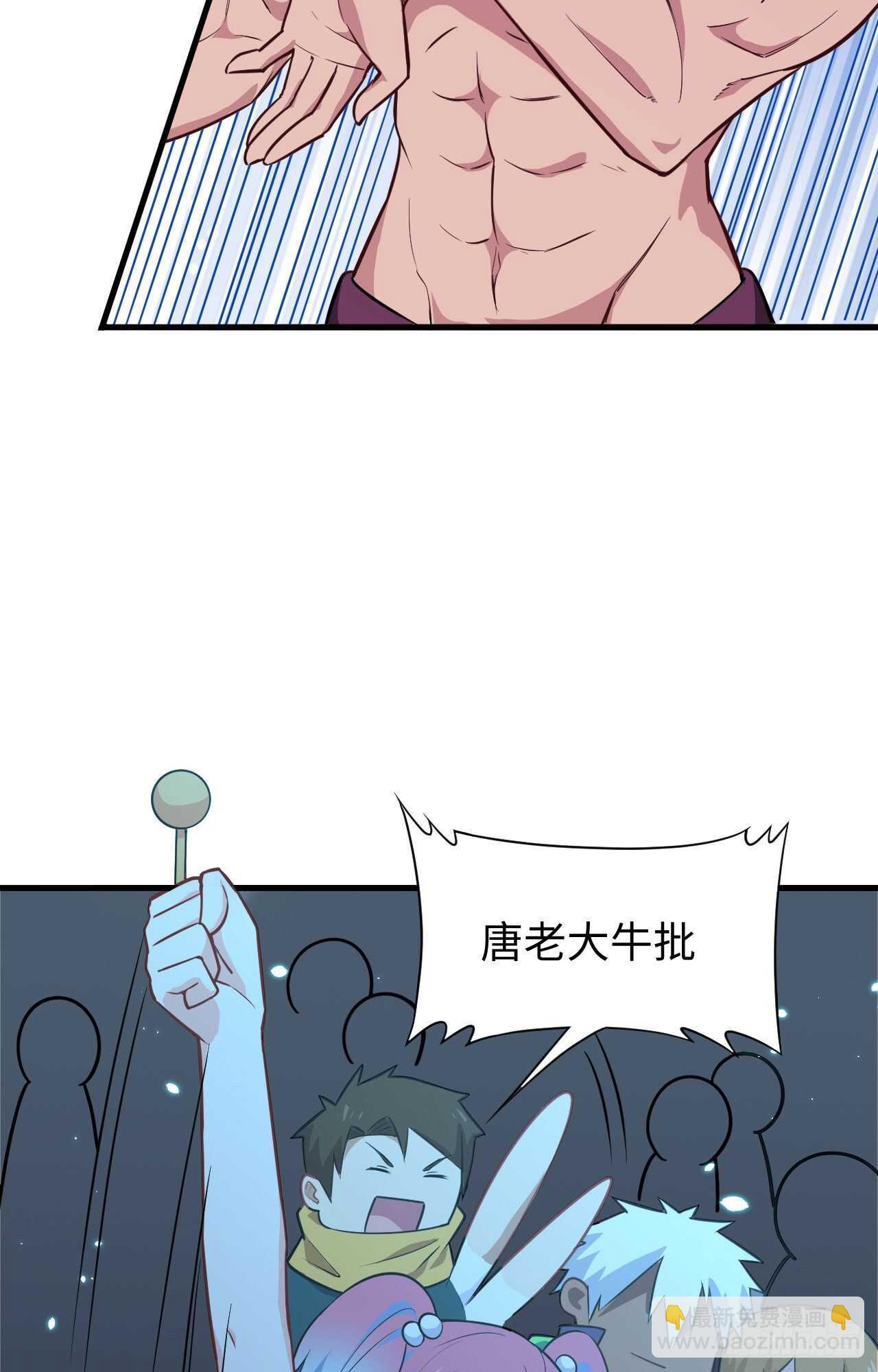 039 砸场子！(1/2)-第43话