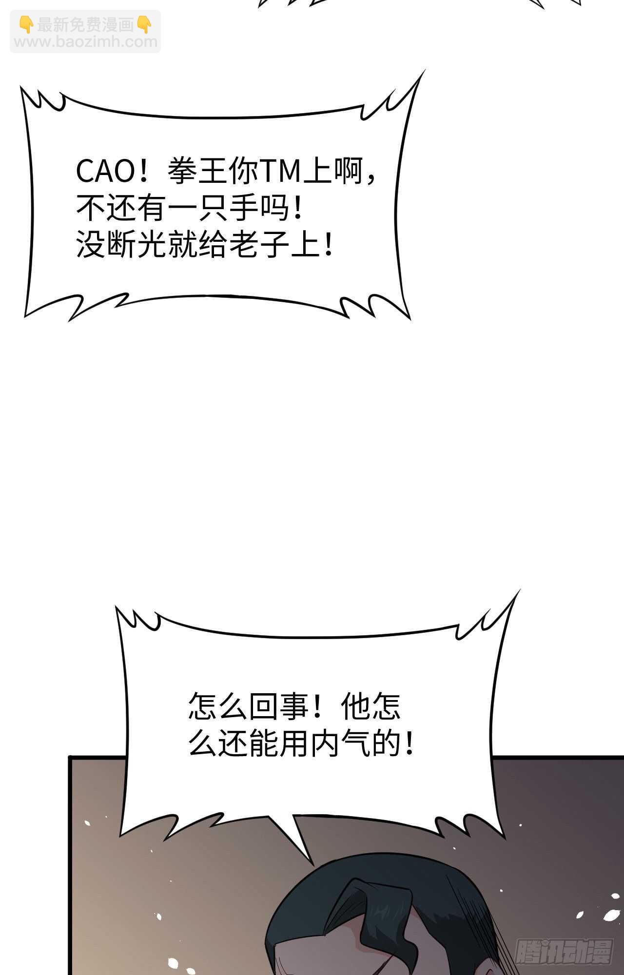 039 砸场子！(1/2)-第43话