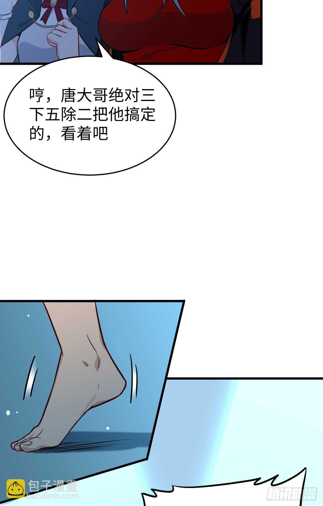 039 砸场子！(1/2)-第43话