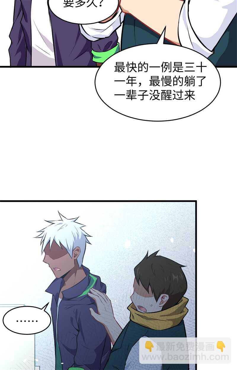 041 灵毒拔除-第45话