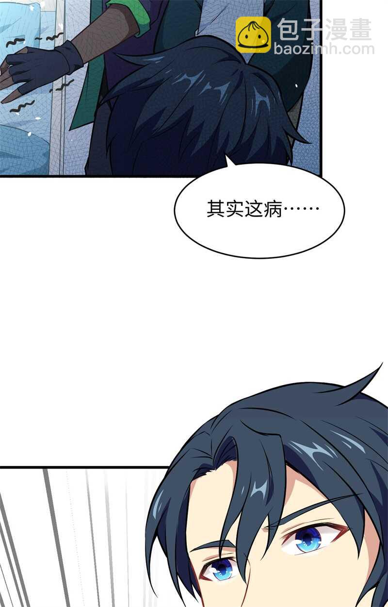 041 灵毒拔除-第45话