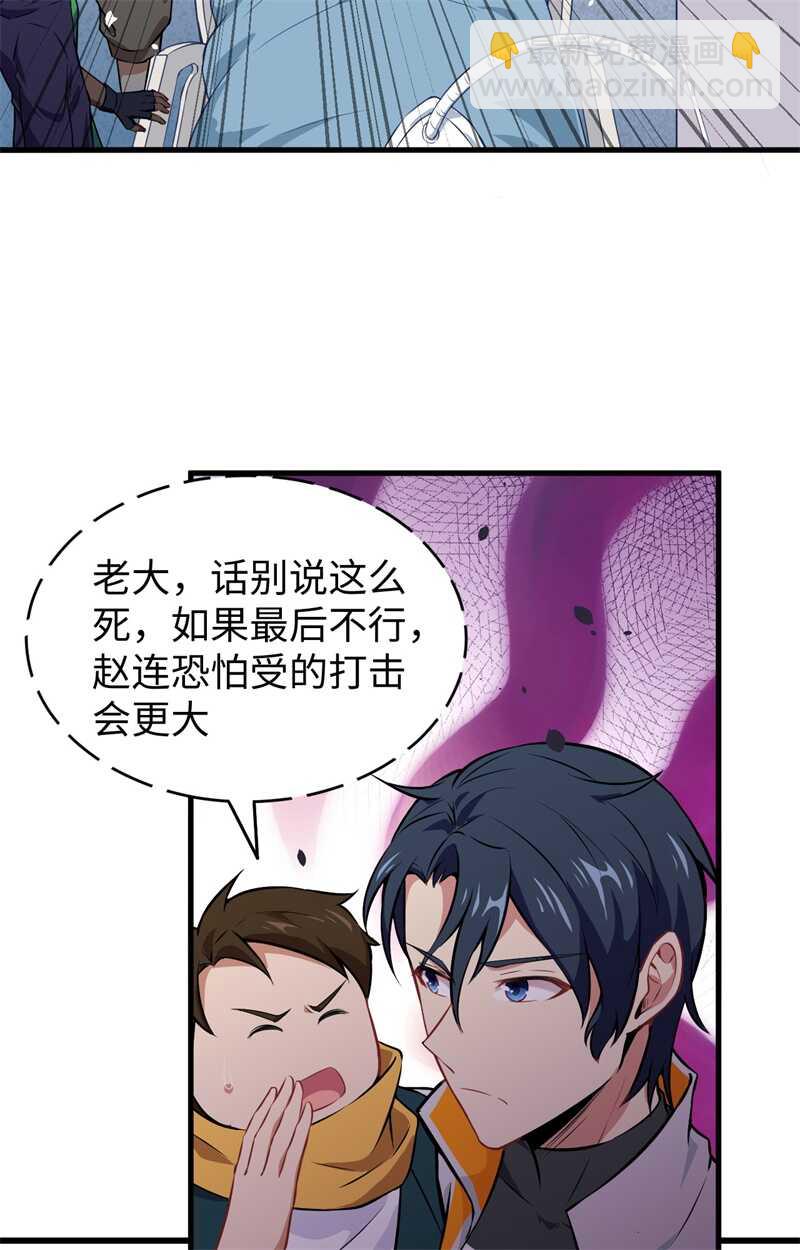 041 灵毒拔除-第45话