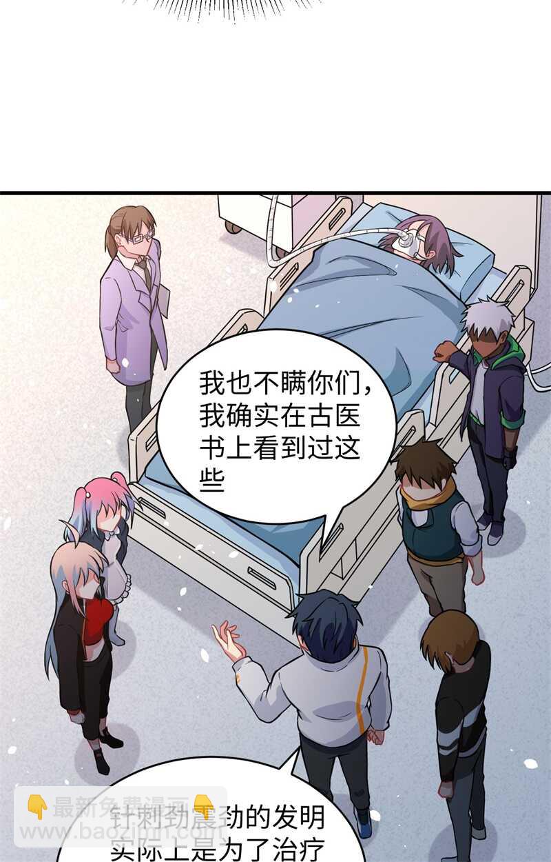 041 灵毒拔除-第45话