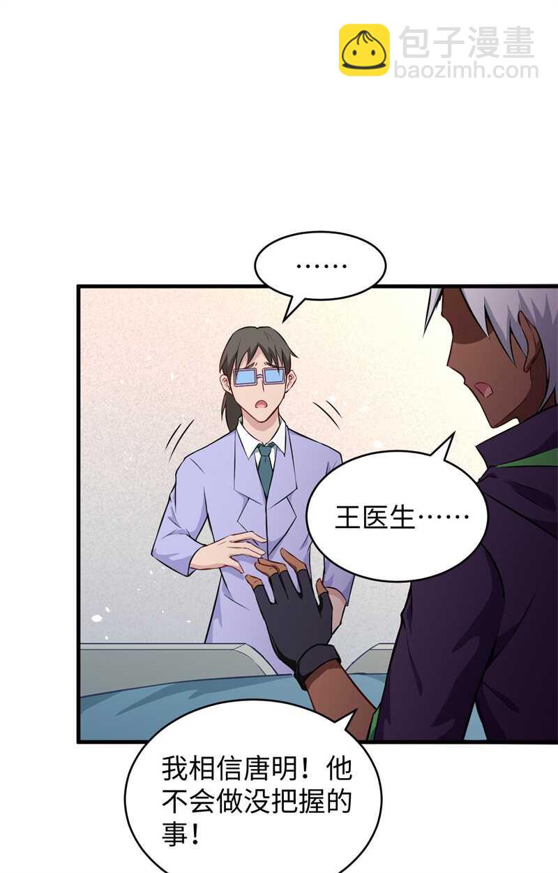 041 灵毒拔除-第45话