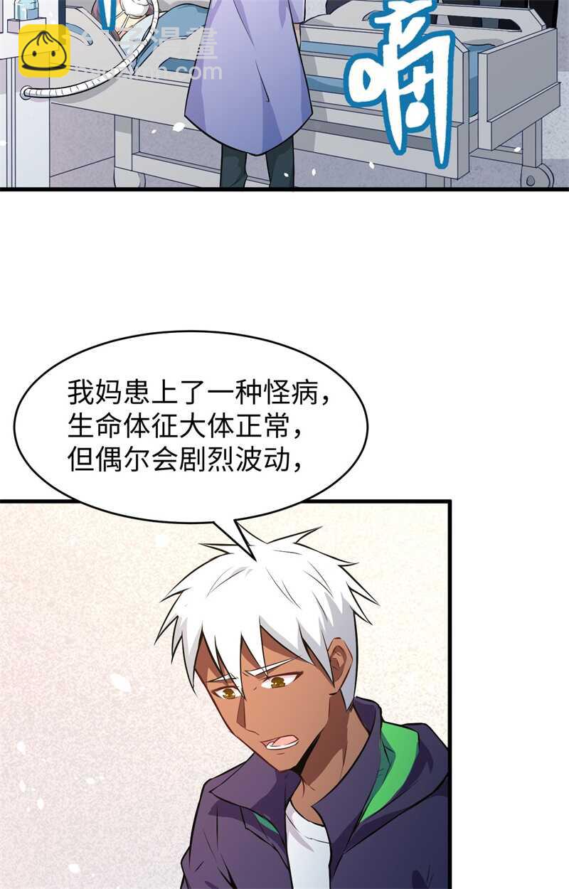 041 灵毒拔除-第45话