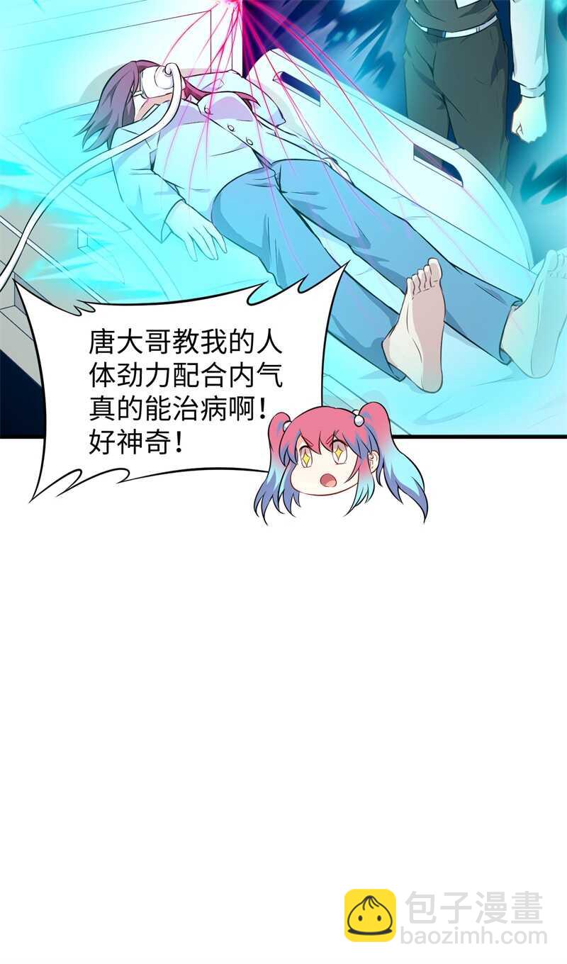 041 灵毒拔除-第45话