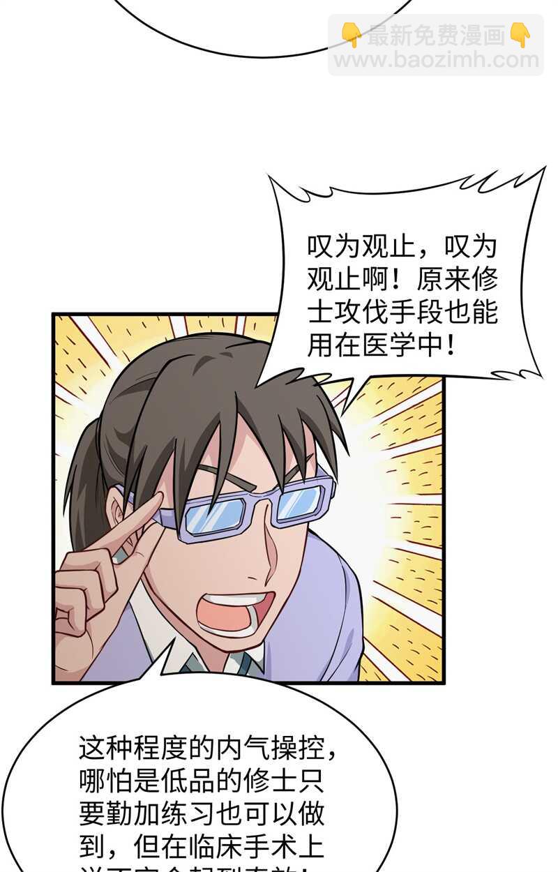 041 灵毒拔除-第45话
