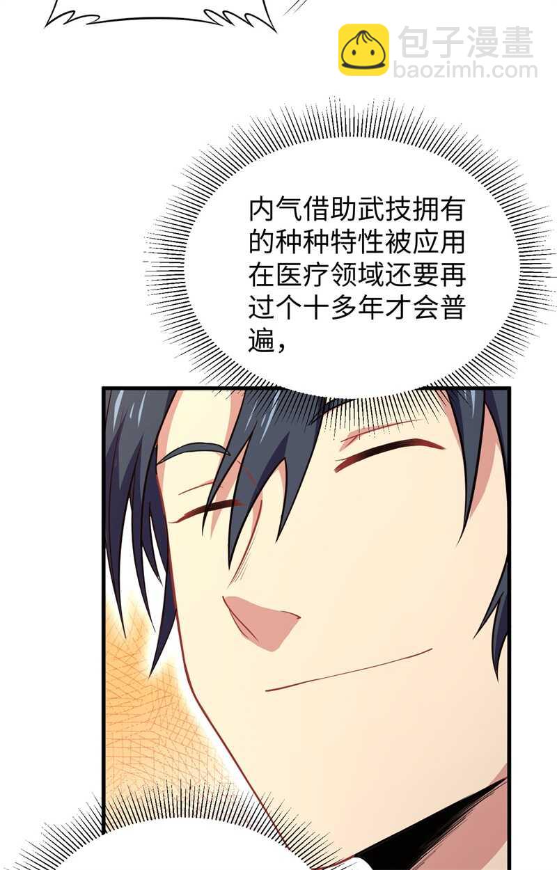 041 灵毒拔除-第45话