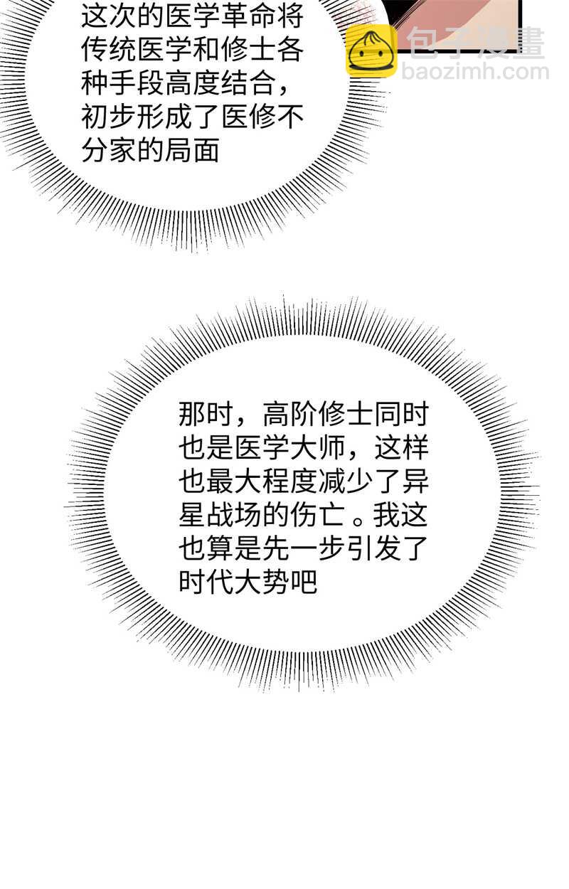041 灵毒拔除-第45话