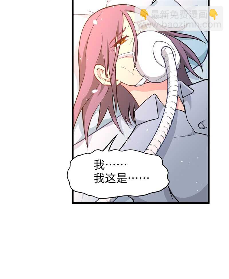 041 灵毒拔除-第45话