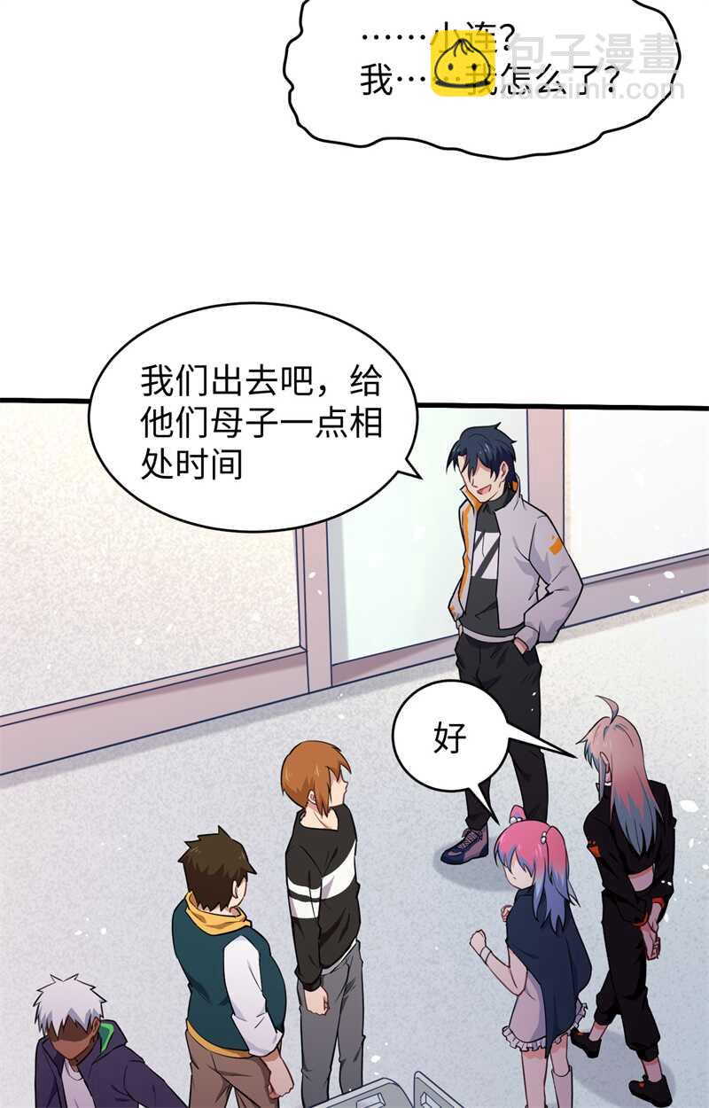 041 灵毒拔除-第45话