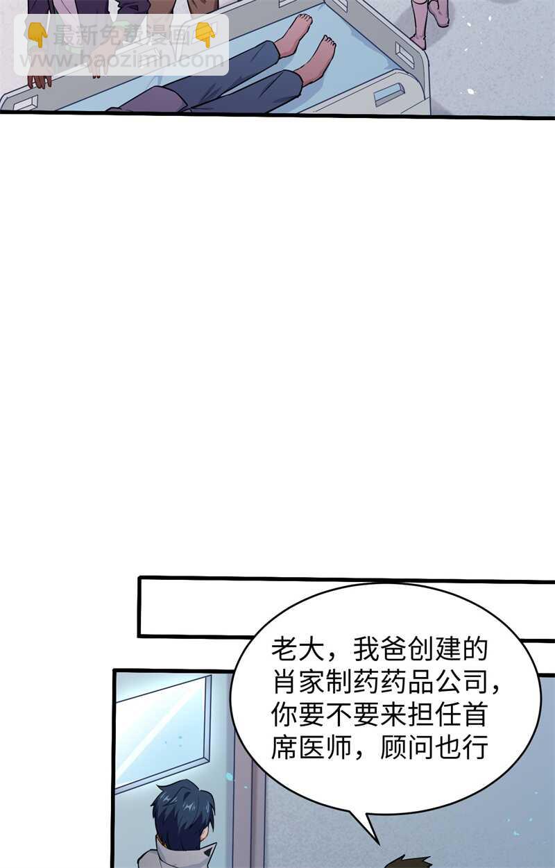 041 灵毒拔除-第45话