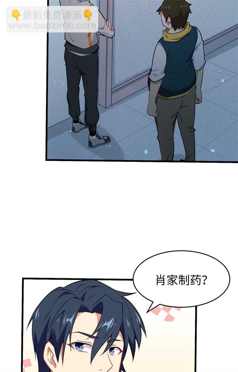 041 灵毒拔除-第45话