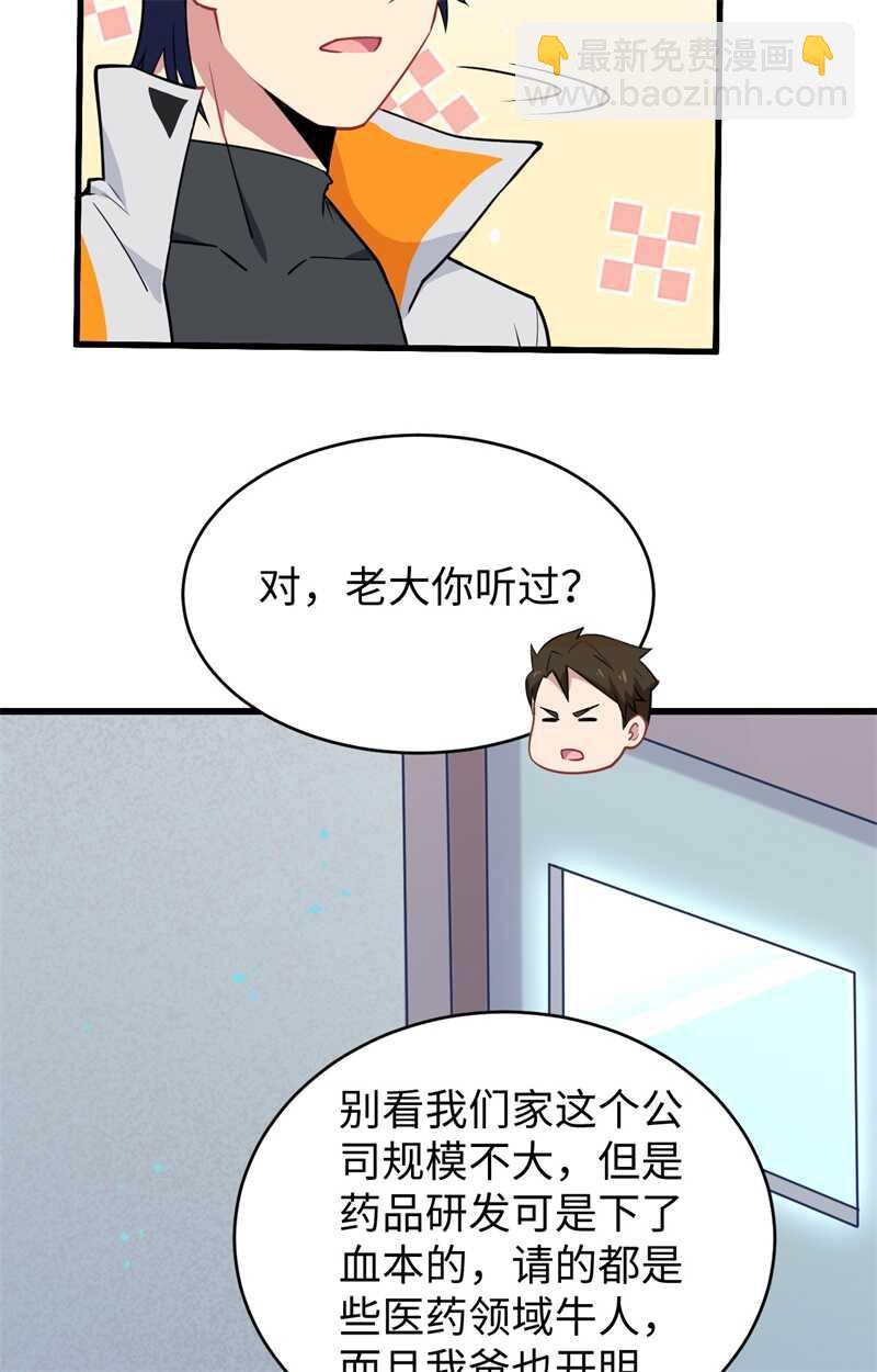 041 灵毒拔除-第45话