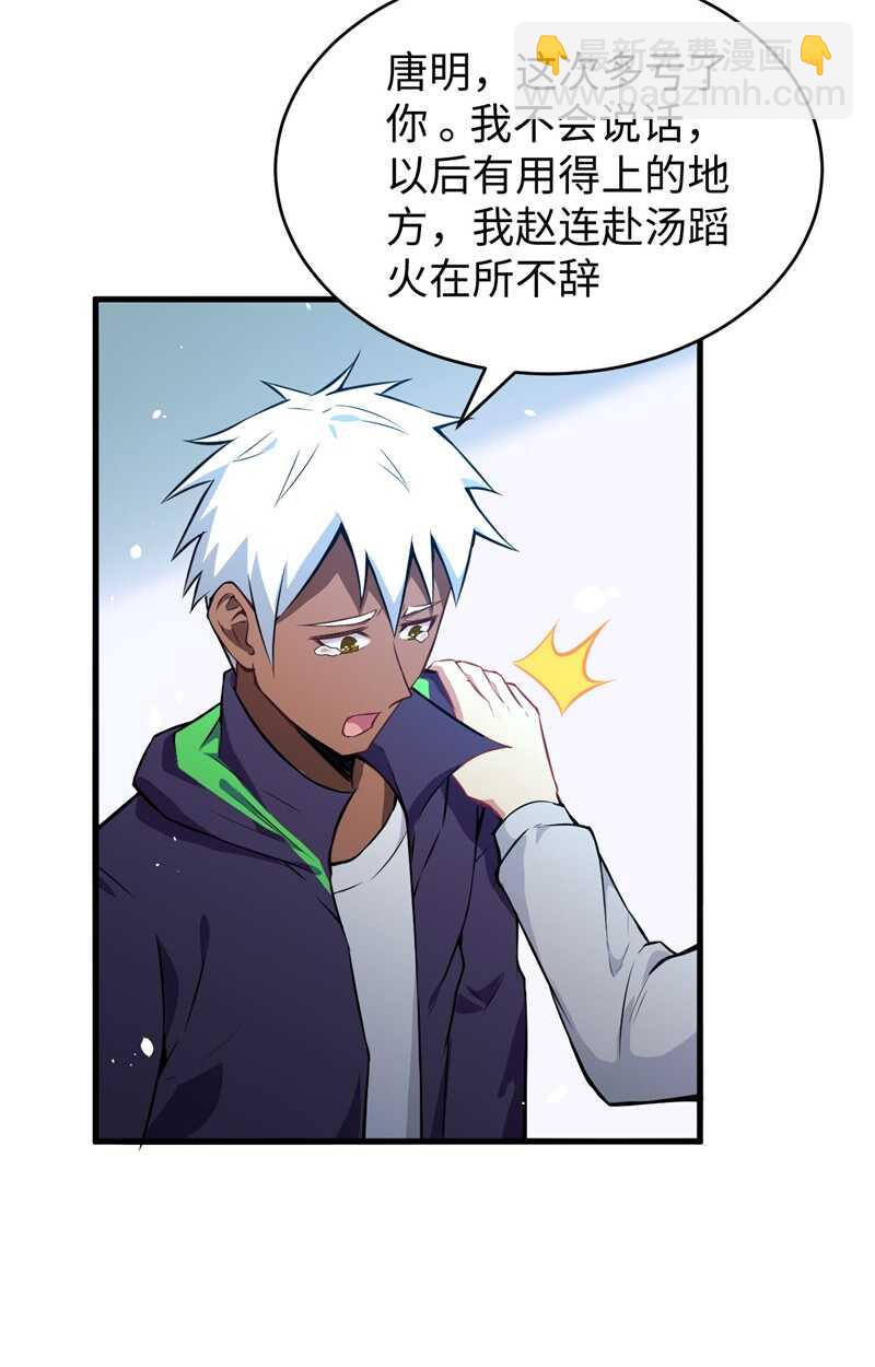 041 灵毒拔除-第45话