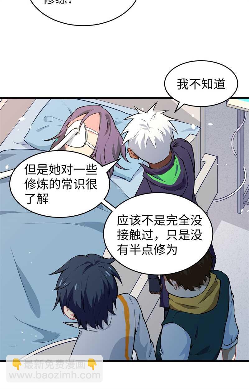 041 灵毒拔除-第45话
