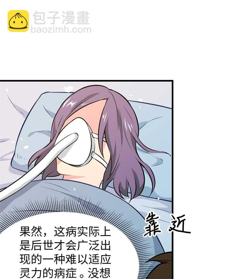 041 灵毒拔除-第45话