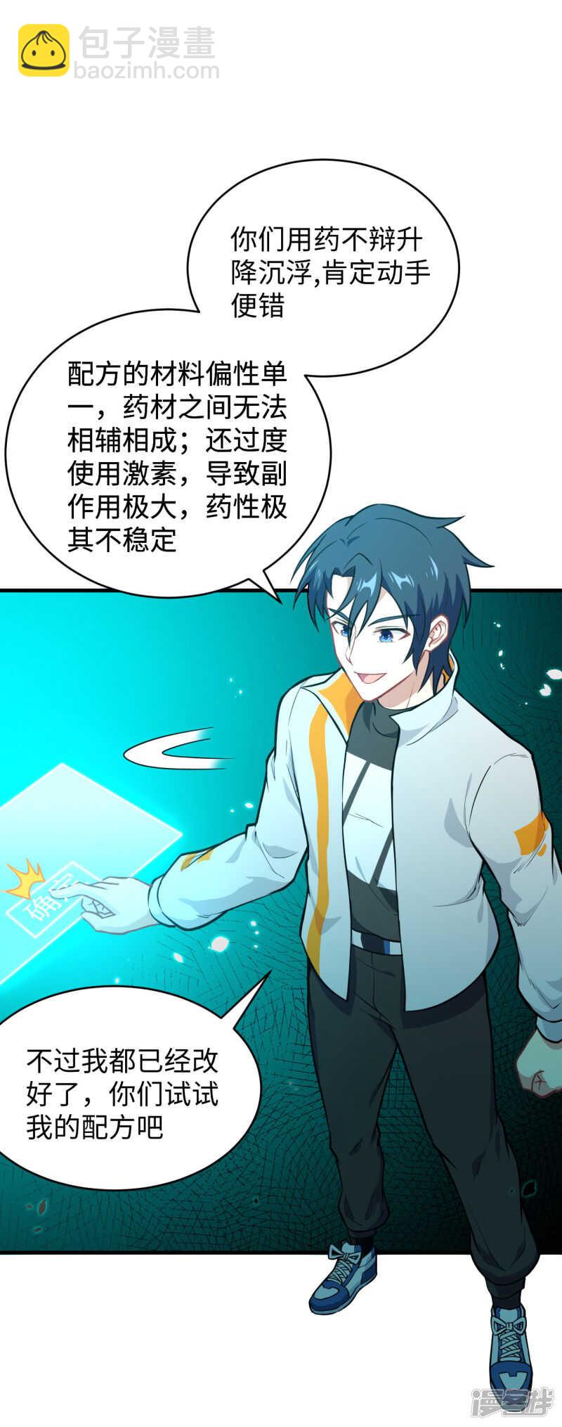 043 人族崛起的第一步-第47话