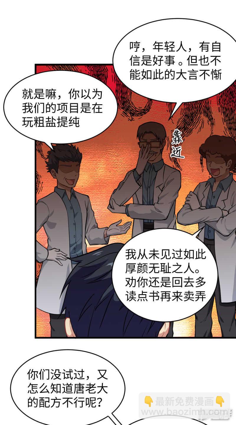 043 人族崛起的第一步-第47话