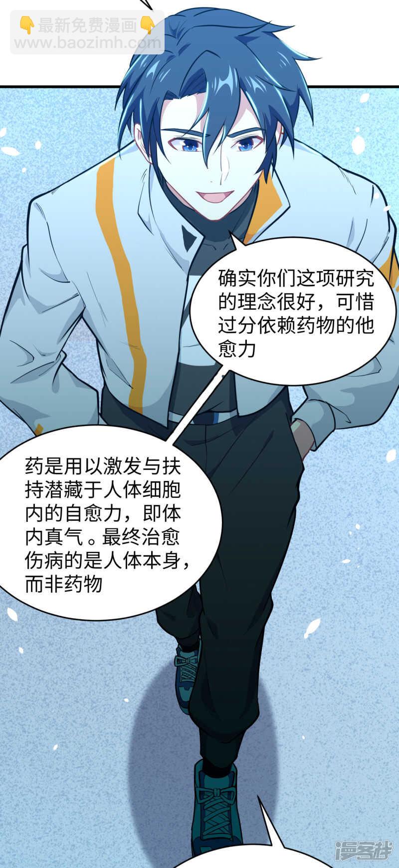 043 人族崛起的第一步-第47话