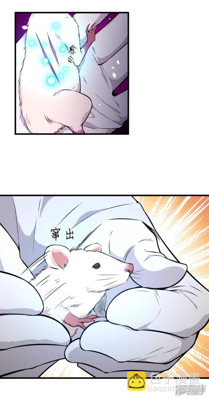043 人族崛起的第一步-第47话