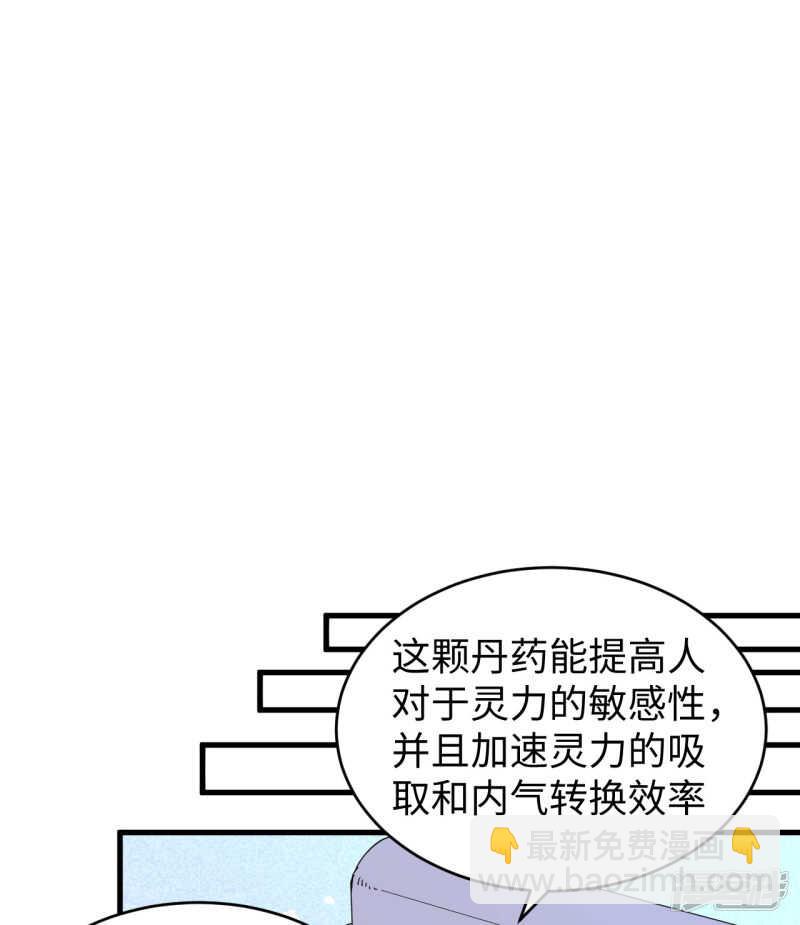 043 人族崛起的第一步-第47话