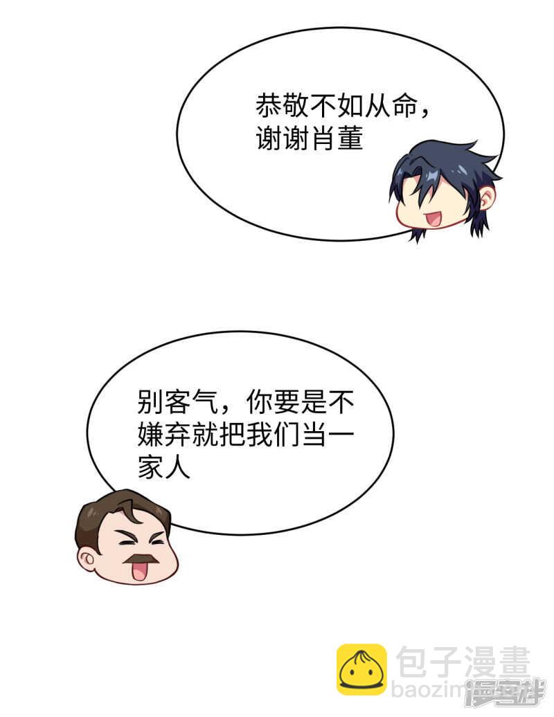 043 人族崛起的第一步-第47话