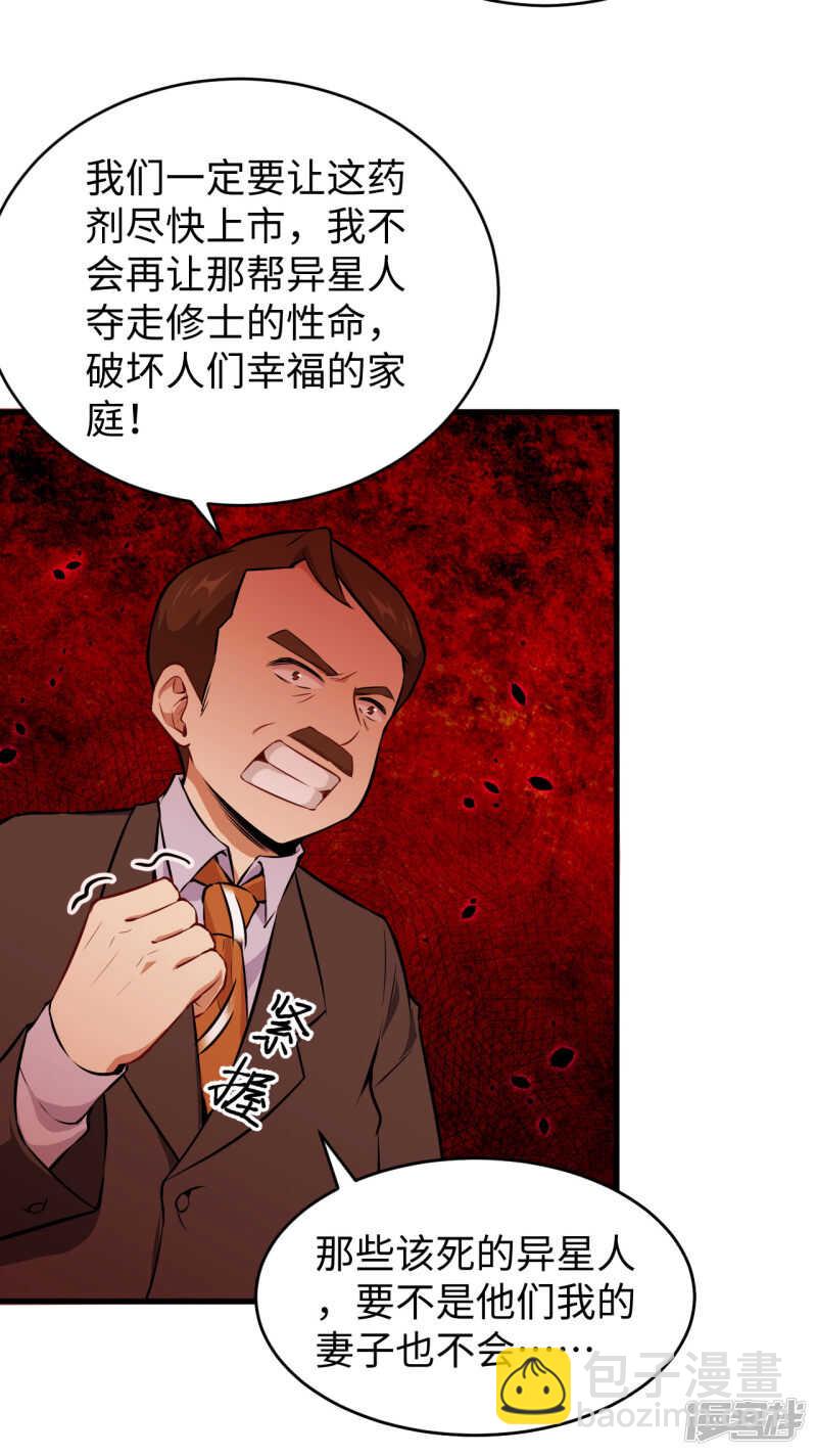 043 人族崛起的第一步-第47话