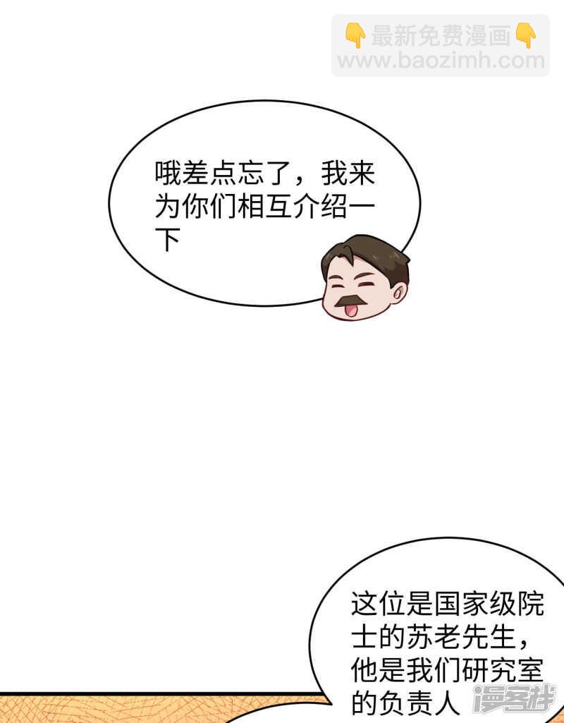 043 人族崛起的第一步-第47话
