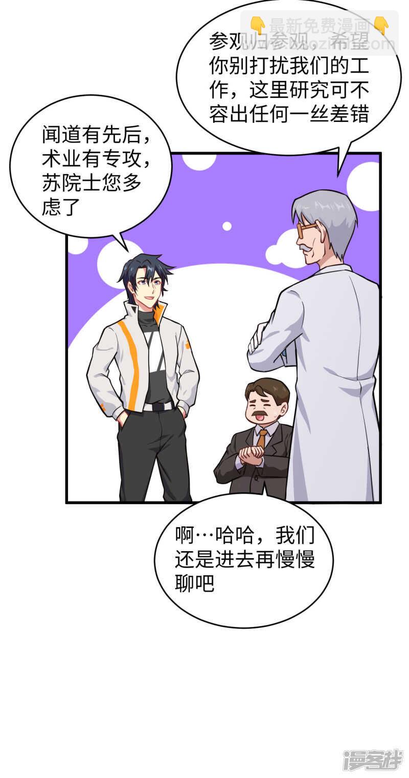 043 人族崛起的第一步-第47话