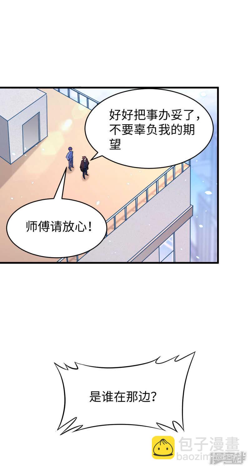 045 不安的预感-第49话