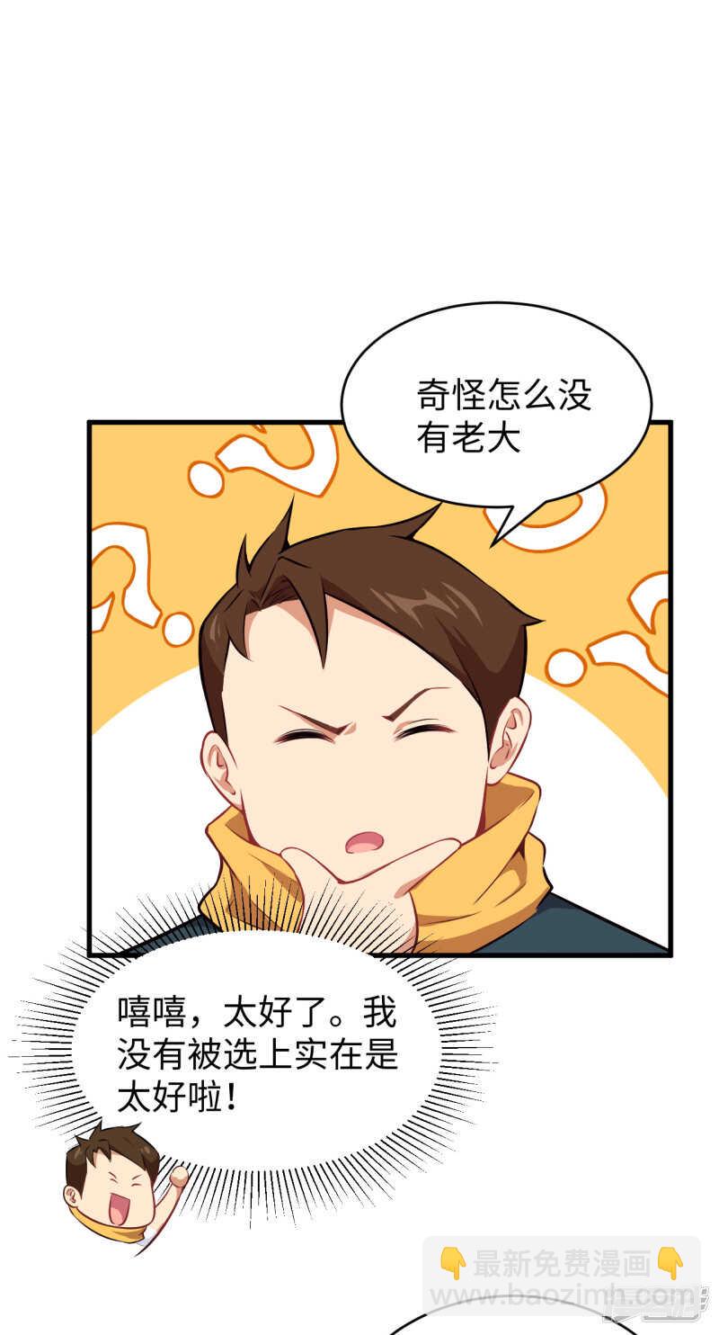 045 不安的预感-第49话