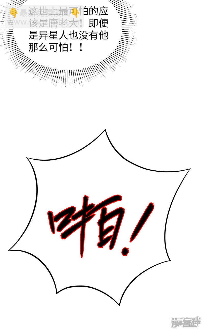 045 不安的预感-第49话