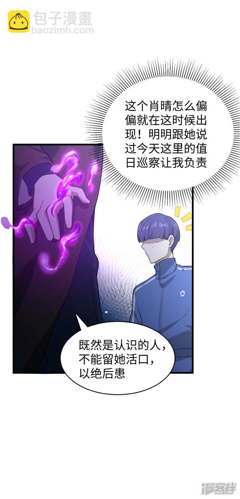 045 不安的预感-第49话