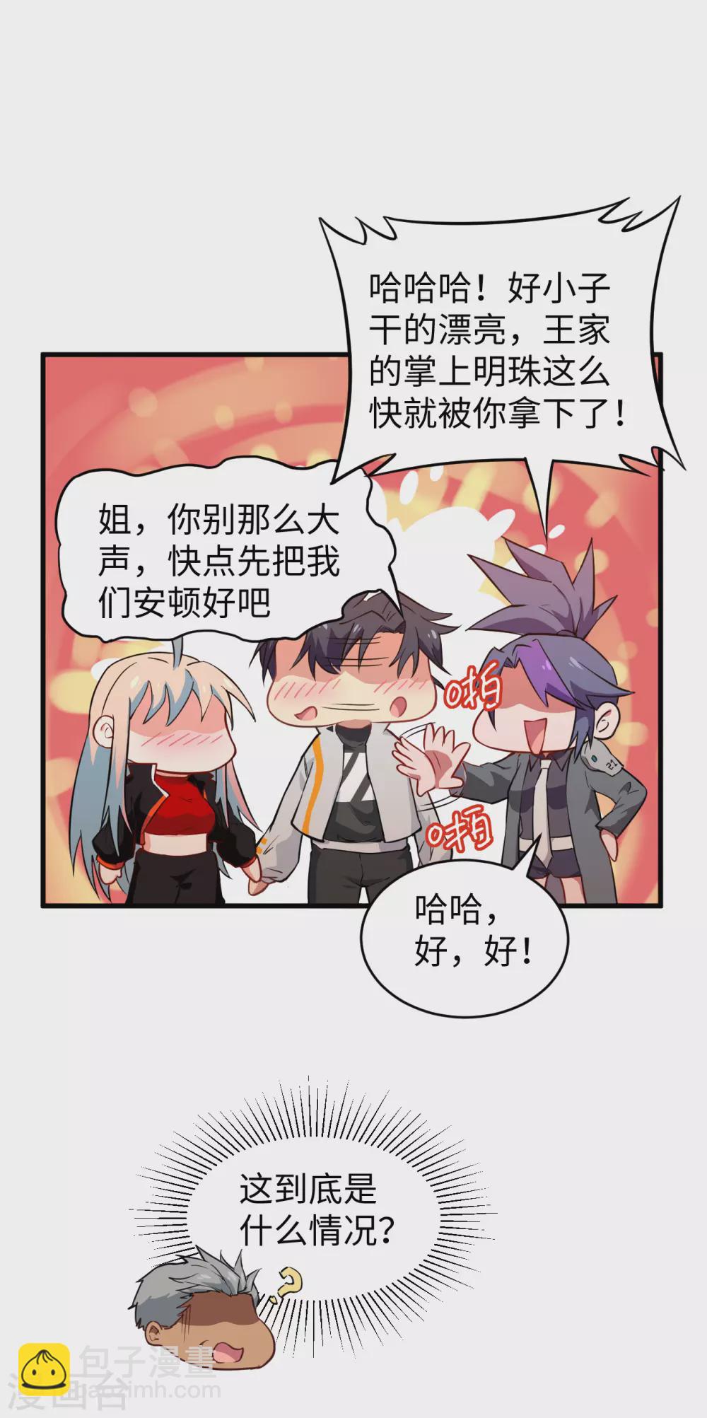 047 校比前夕-第51话