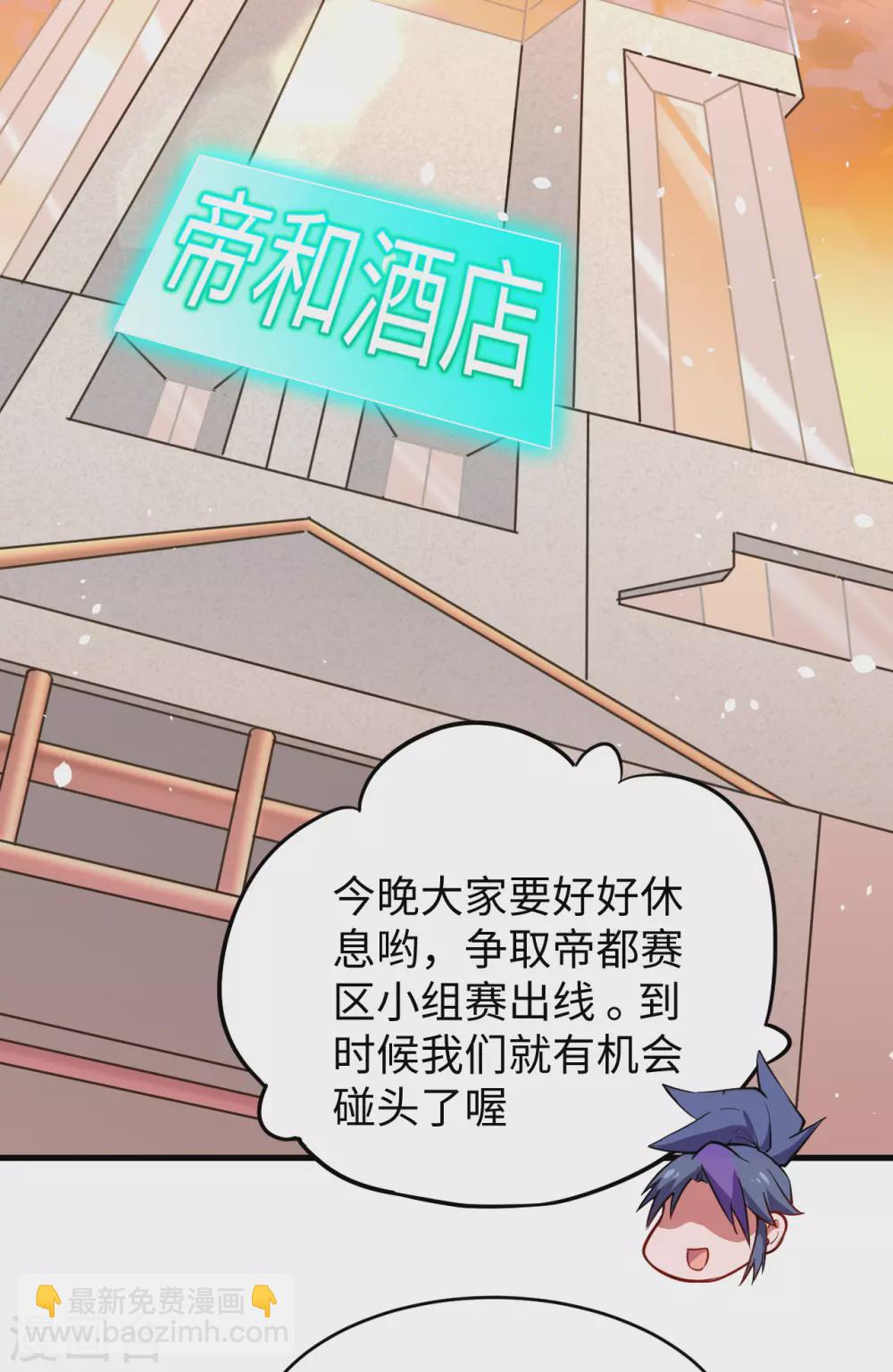 047 校比前夕-第51话