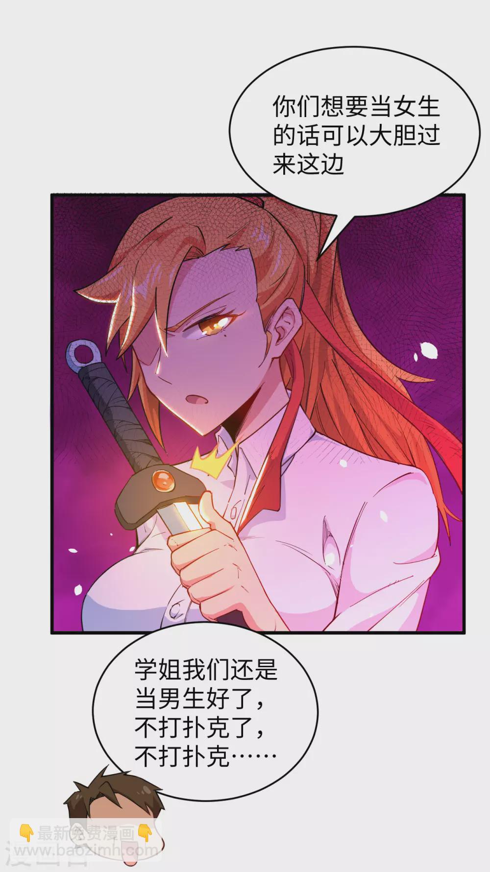 047 校比前夕-第51话