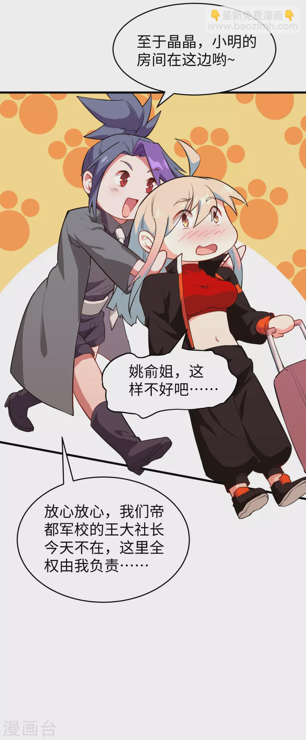 047 校比前夕-第51话