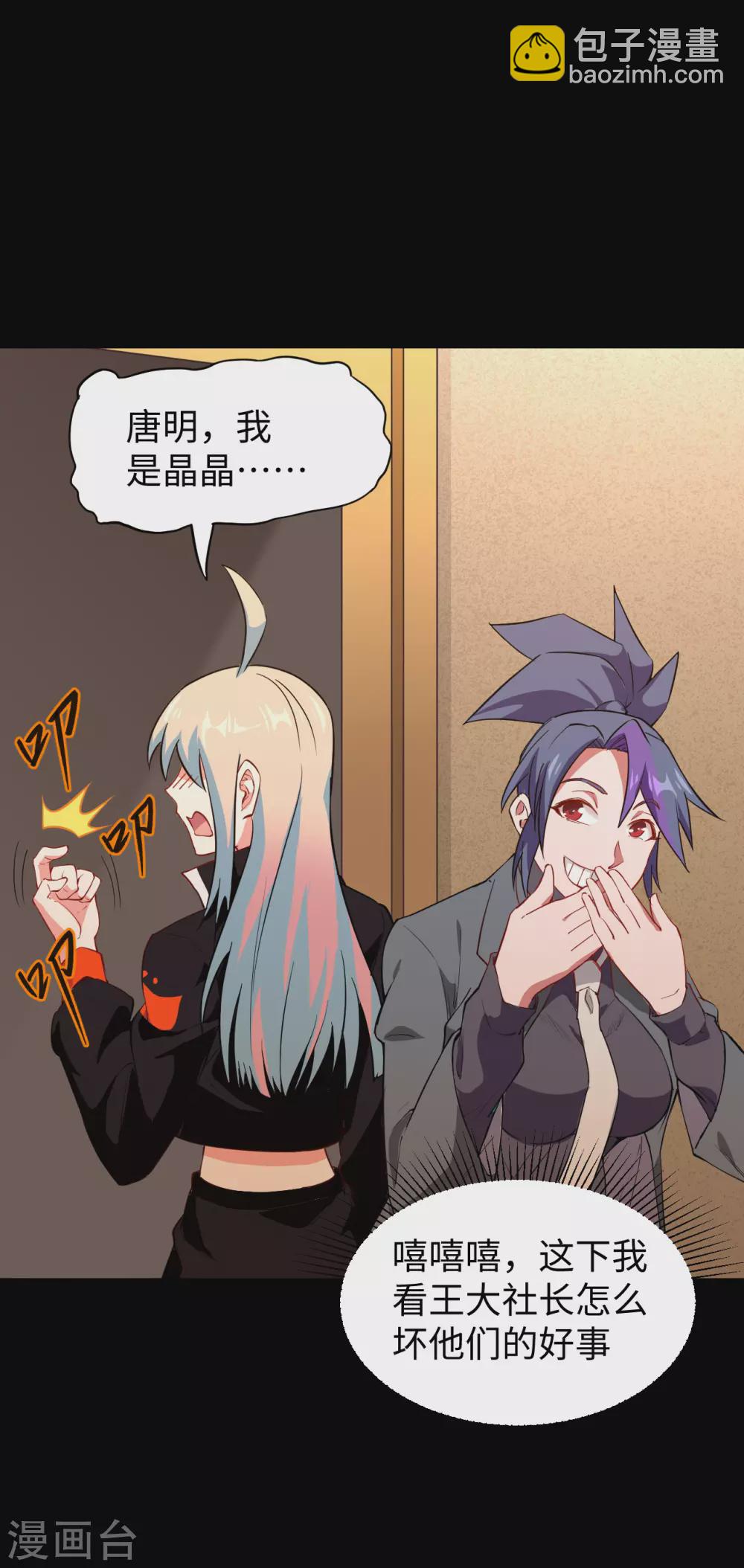 047 校比前夕-第51话