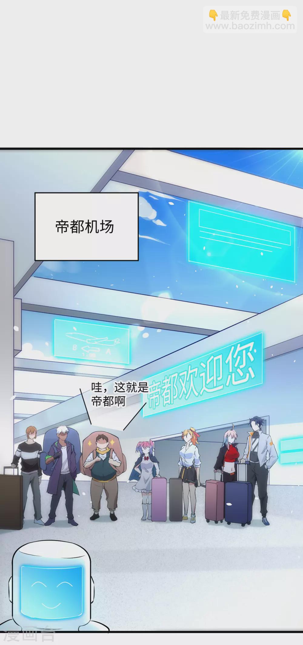 047 校比前夕-第51话