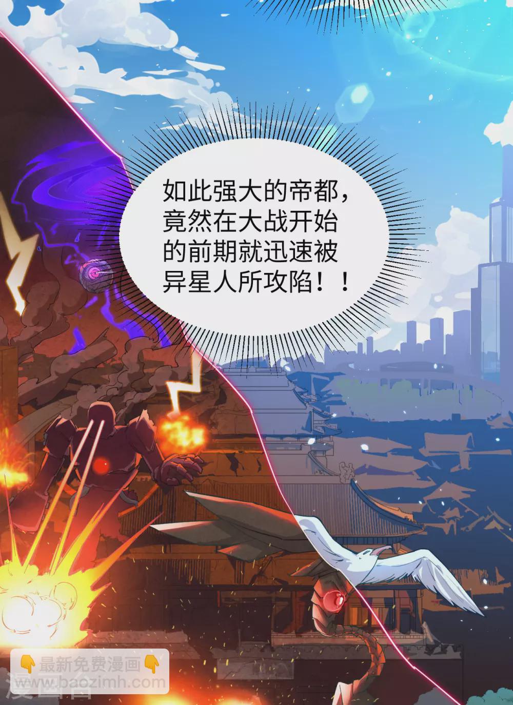 047 校比前夕-第51话