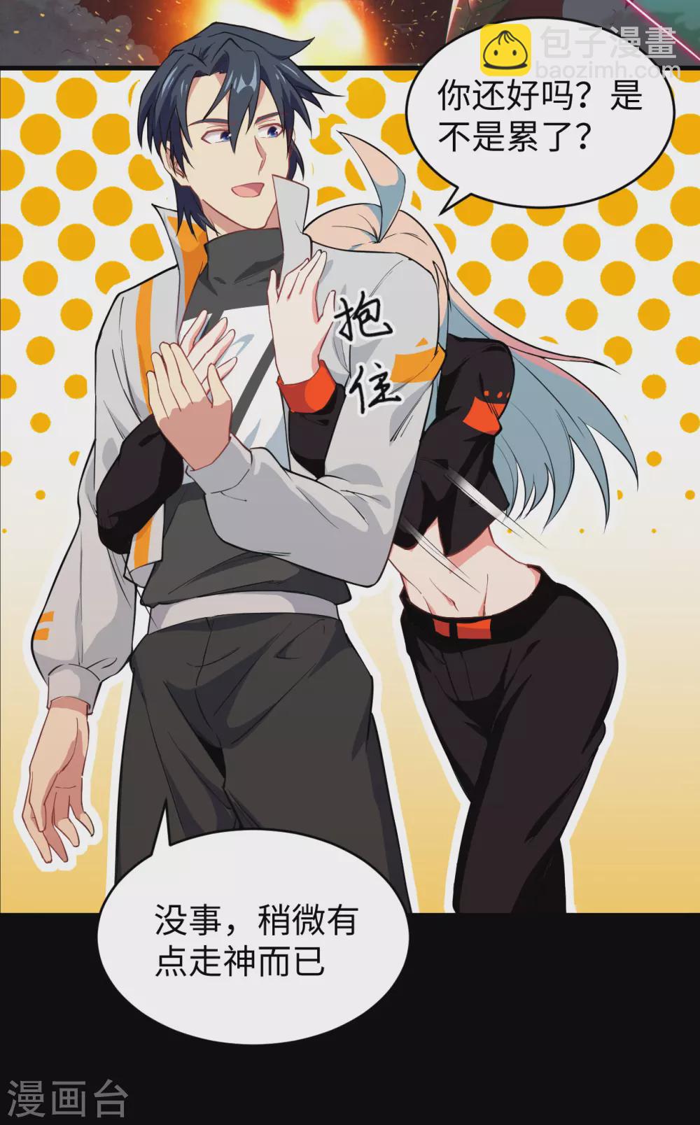 047 校比前夕-第51话