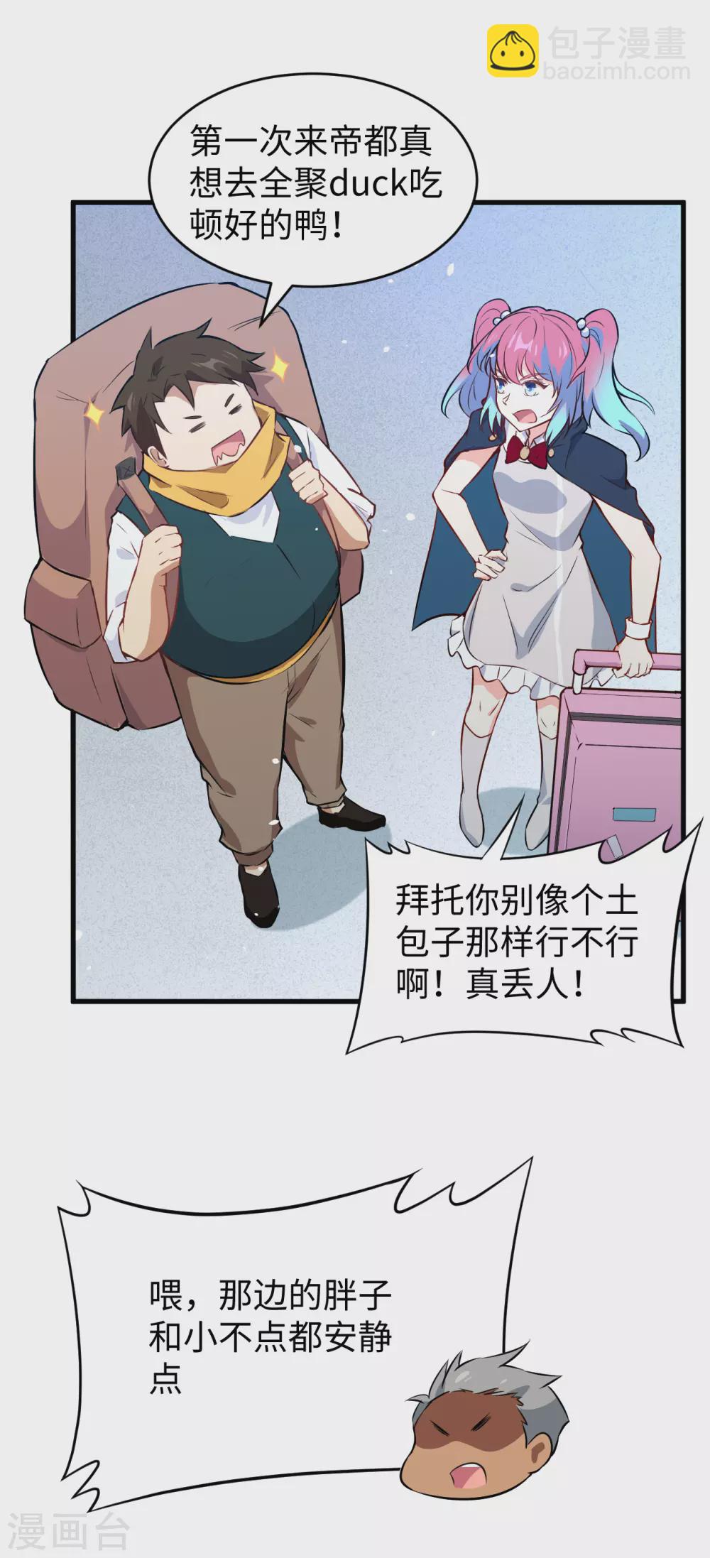 047 校比前夕-第51话