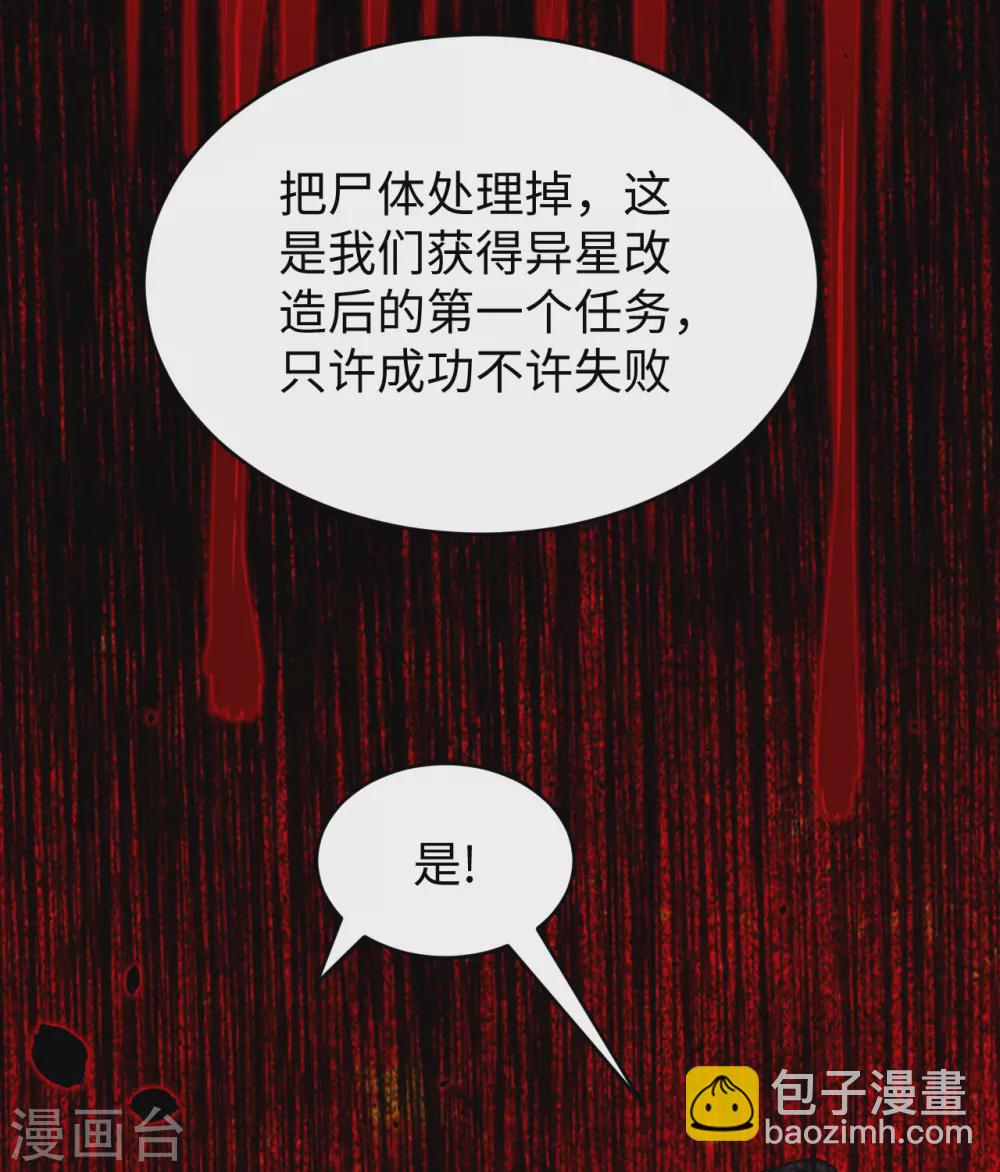 047 校比前夕-第51话