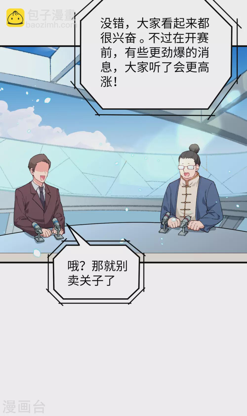 047 校比前夕-第51话