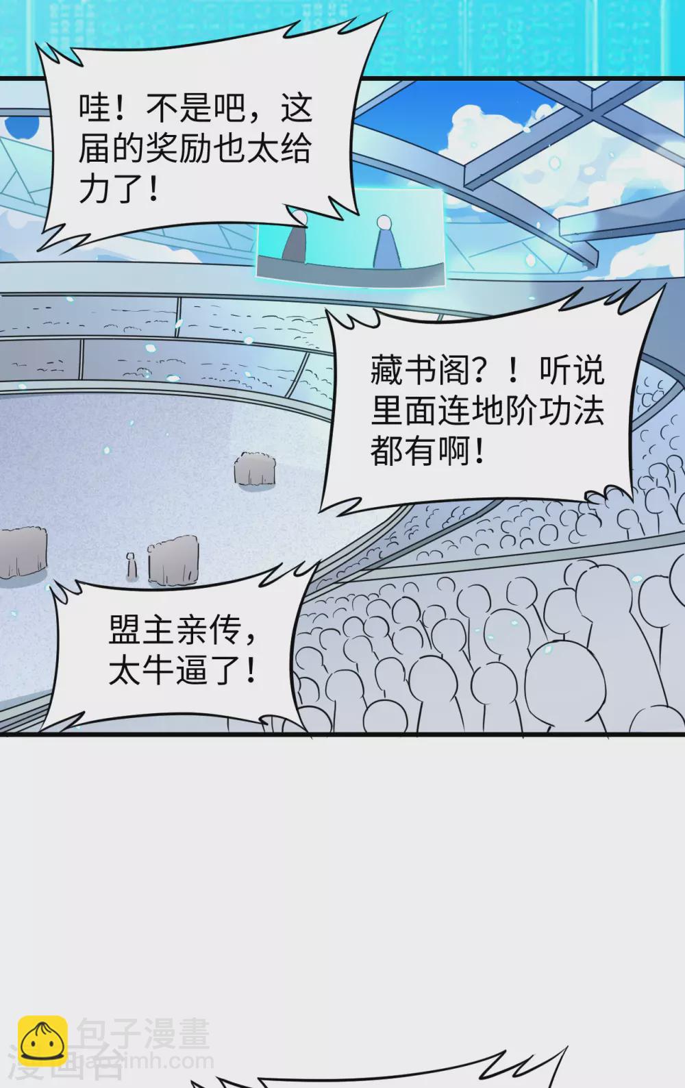 047 校比前夕-第51话