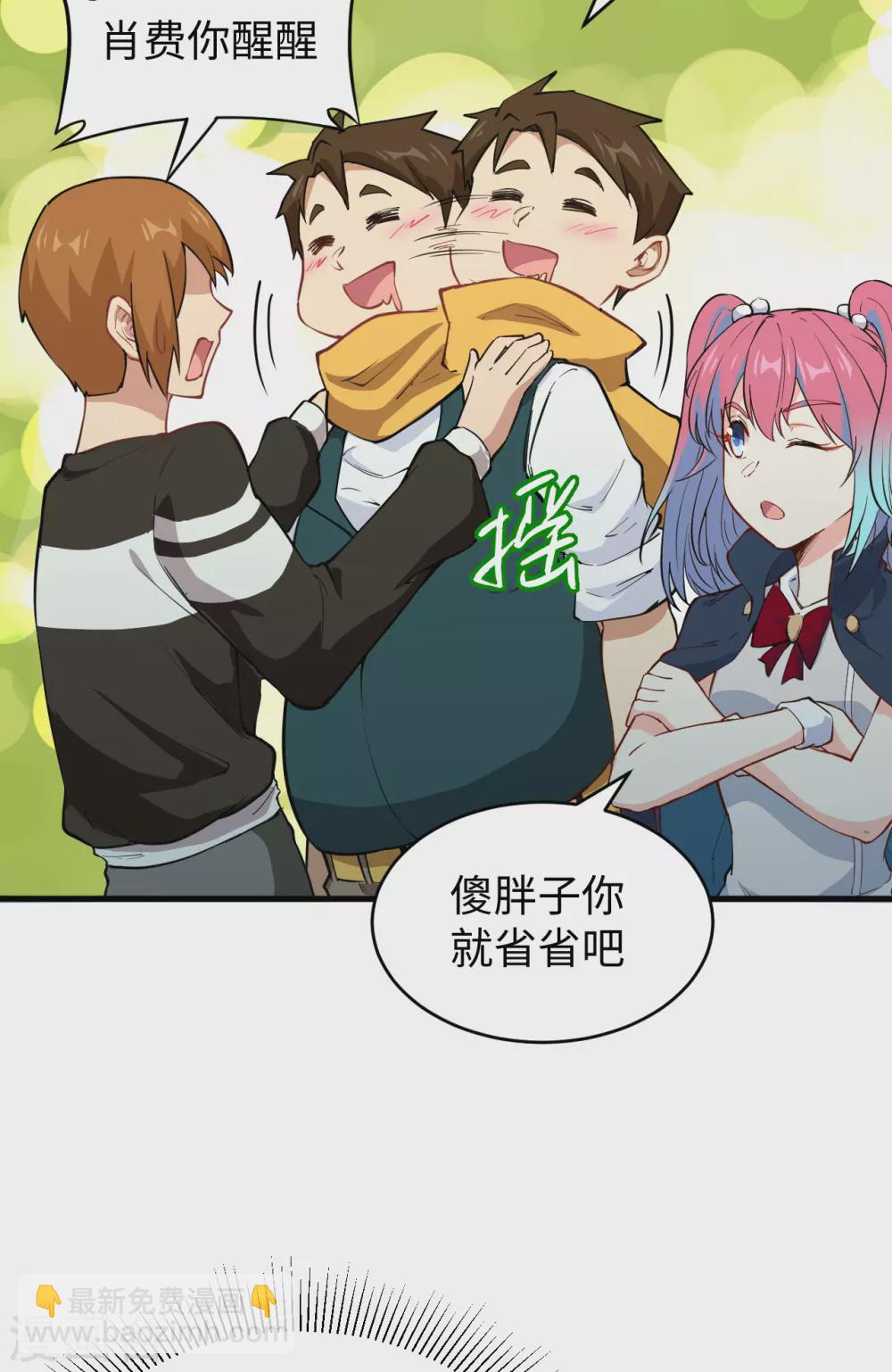 047 校比前夕-第51话