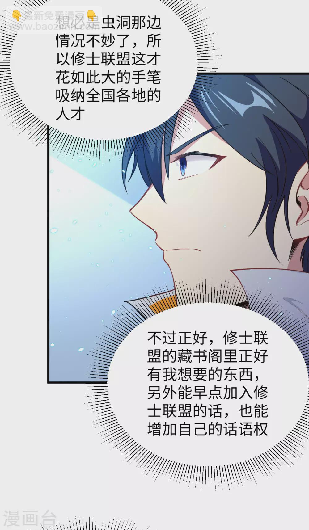 047 校比前夕-第51话