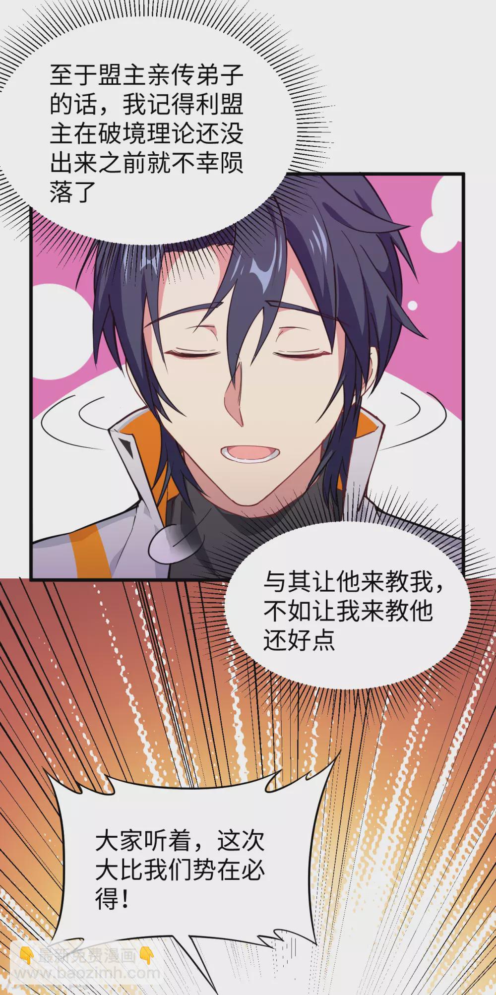 047 校比前夕-第51话